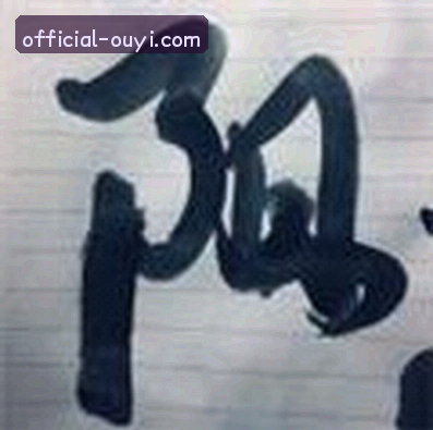 周杰